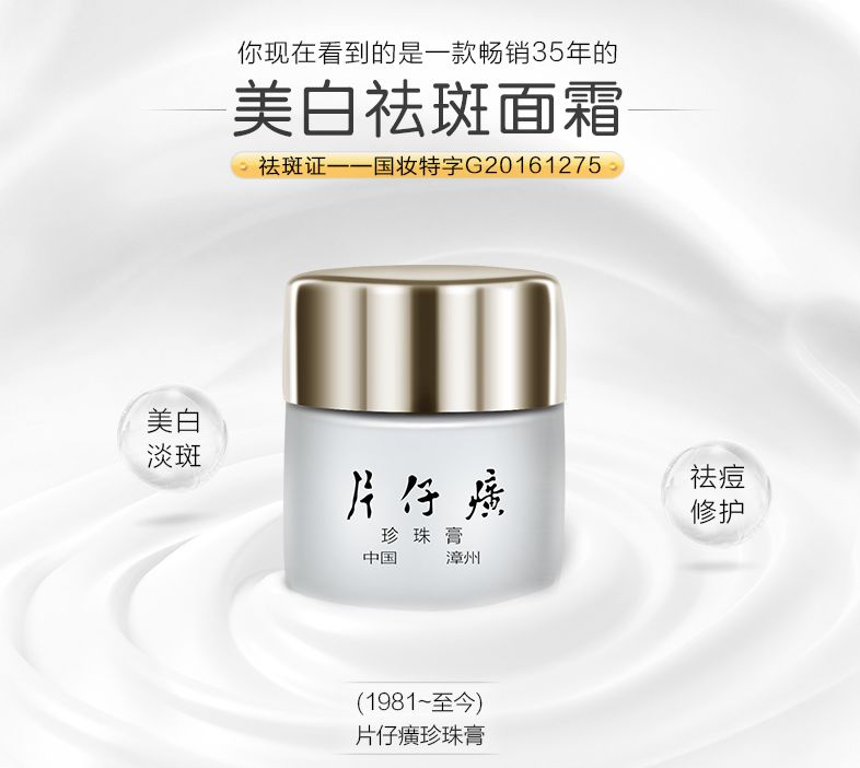 祛斑美白补水祛皱祛痘,祛斑祛痘美白改善暗沉