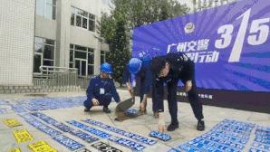 交警查获假牌,广州查获假牌