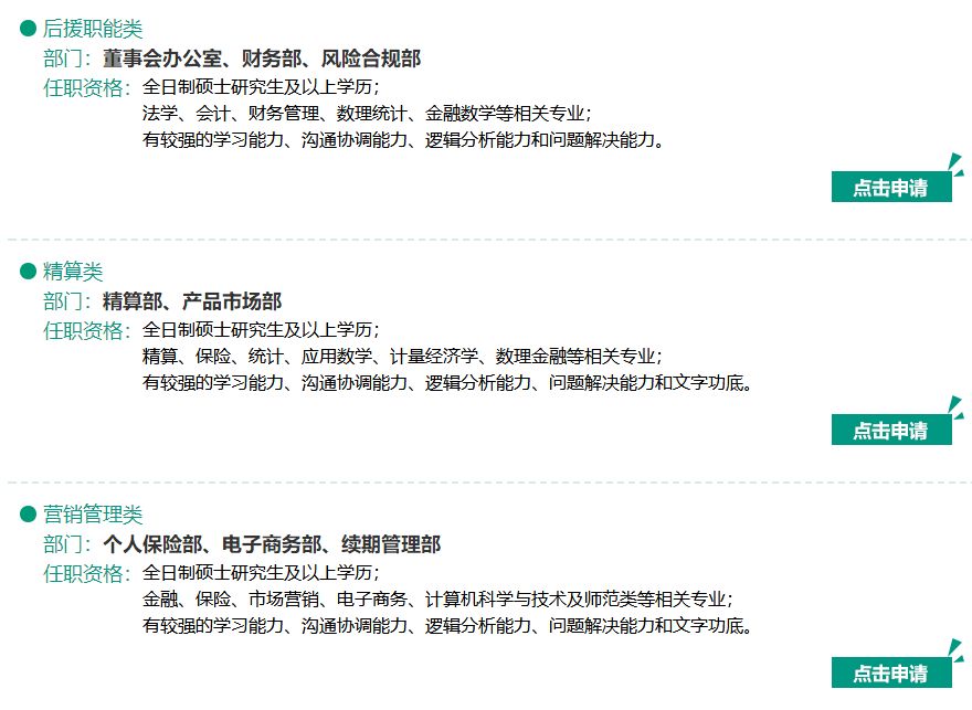 2023海信集团校招,海信校招已进入人才库