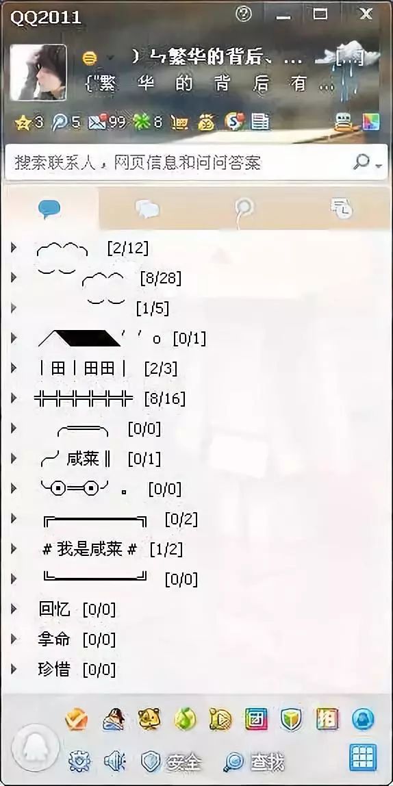 QQ注销功能正式上线：886，我的青春…