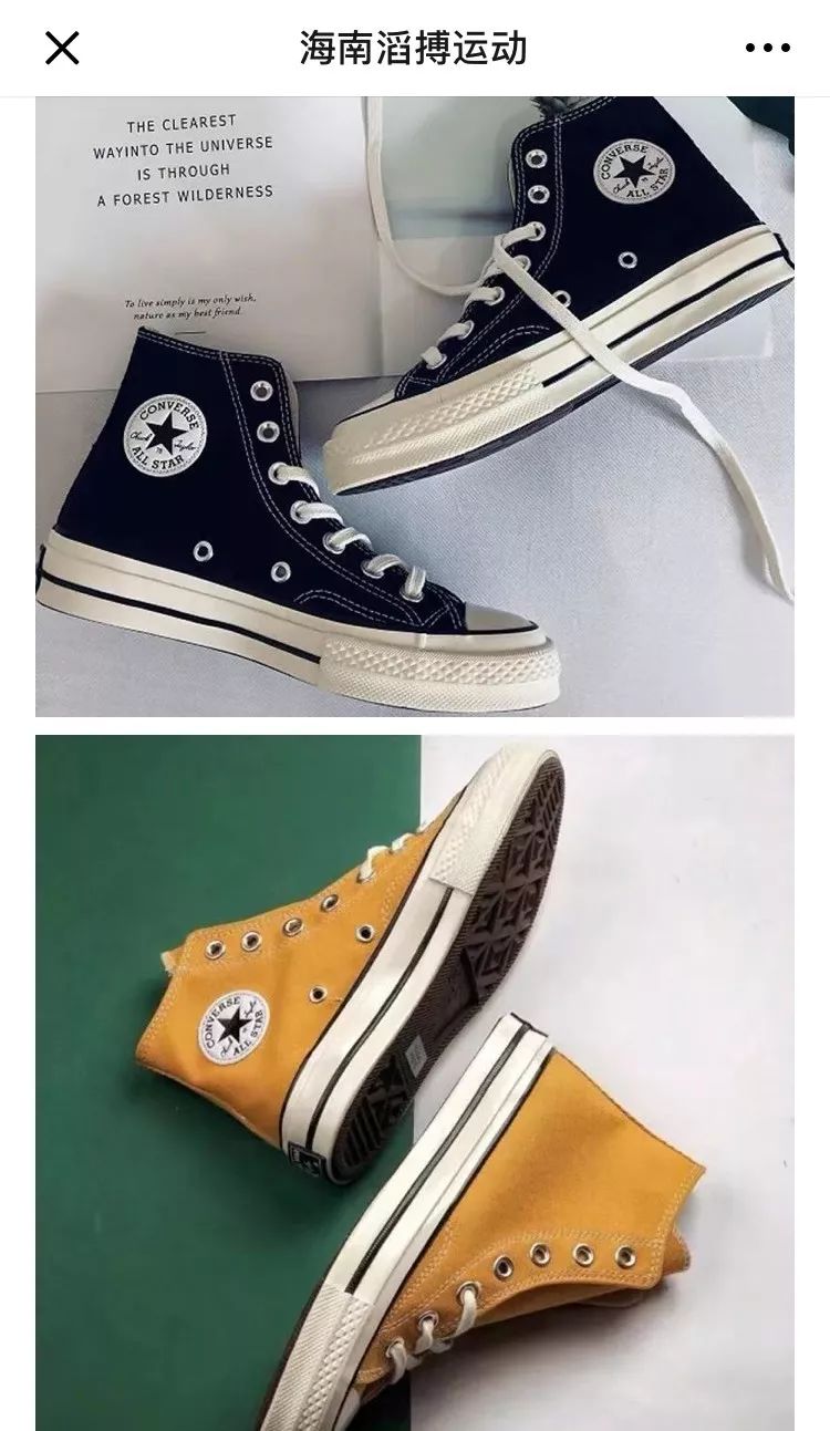 匡威1970s格子是限量版吗 (匡威高帮黑色allstar和70s选哪个)