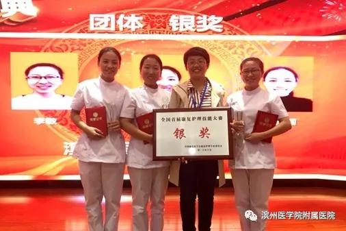 滨医附属滨州医院精神文明奖,感动滨州2018人物评选