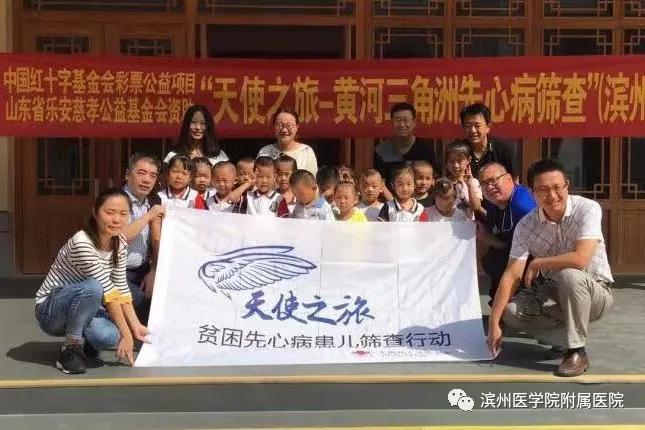 滨医附属滨州医院精神文明奖,感动滨州2018人物评选