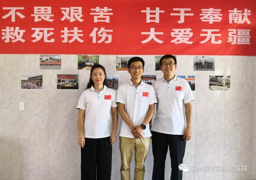 滨医附属滨州医院精神文明奖,感动滨州2018人物评选