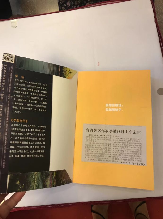 诸君果然思你狂|读者悼李敖