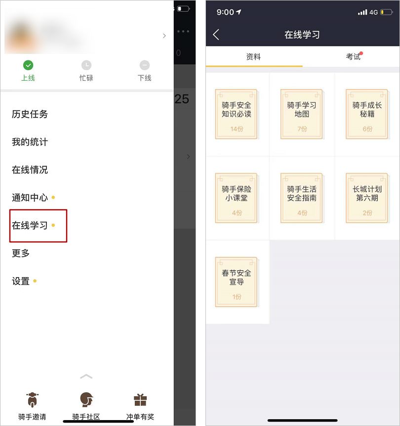 美团外卖骑手运营流程,美团外卖骑手如何运营