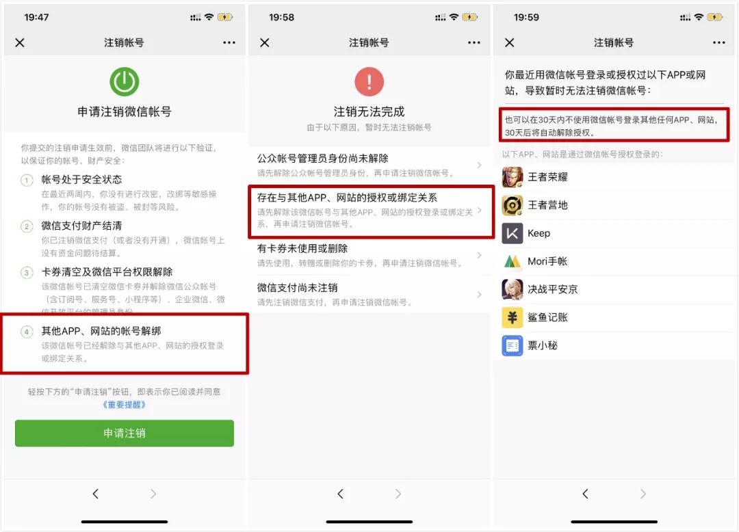 微信解除qq绑定后怎么登录,微信qq登录授权的权限怎么开