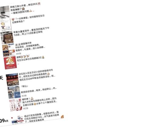 微商空手套白狼,微商买二手苹果容易被骗吗