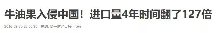 词语：牛油果的词语演进机器贩卖推销*局骗**
