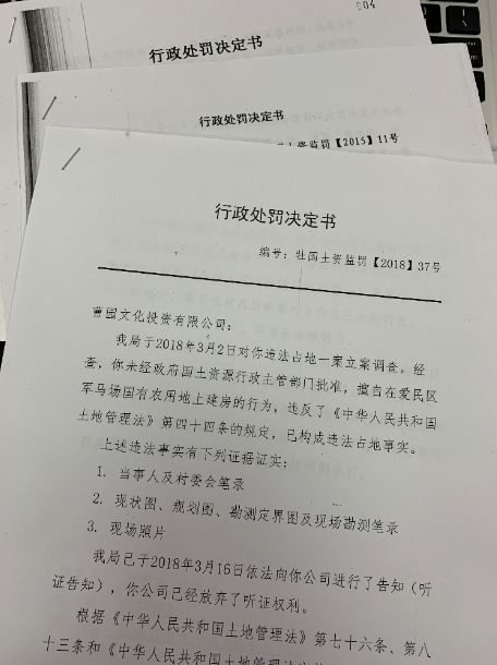 牡丹江违建私人庄园,牡丹江毁林庄园事件