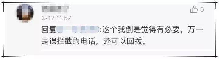 亲测有用！赶紧发送这五个字母到10086，免费拦截骚扰电话！不过……