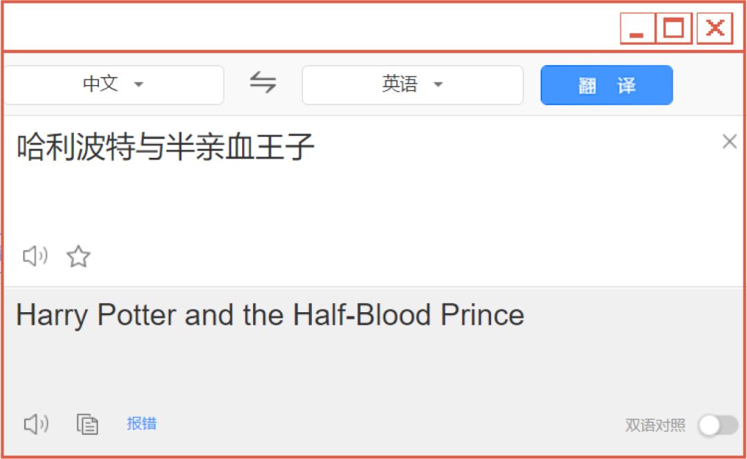 你看过哈利波特吗语录,哈利波特计分漏斗都长啥样