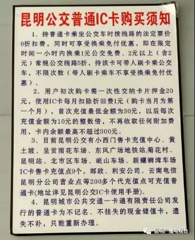 昆明公交支付方式,昆明公交地铁乘车码