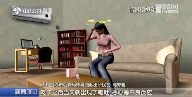 碰死人生前碰过的东西,女子吃了这种植物险些丧命