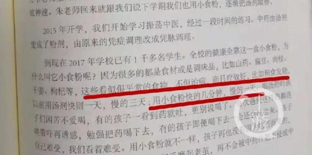 九岁男童在吉林一国学学校病亡，校方：你们家杀业太重！