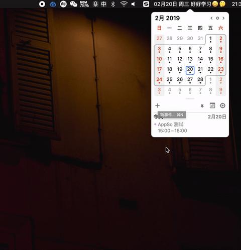 电脑大小1px怎么设置,设置电脑桌面小日历