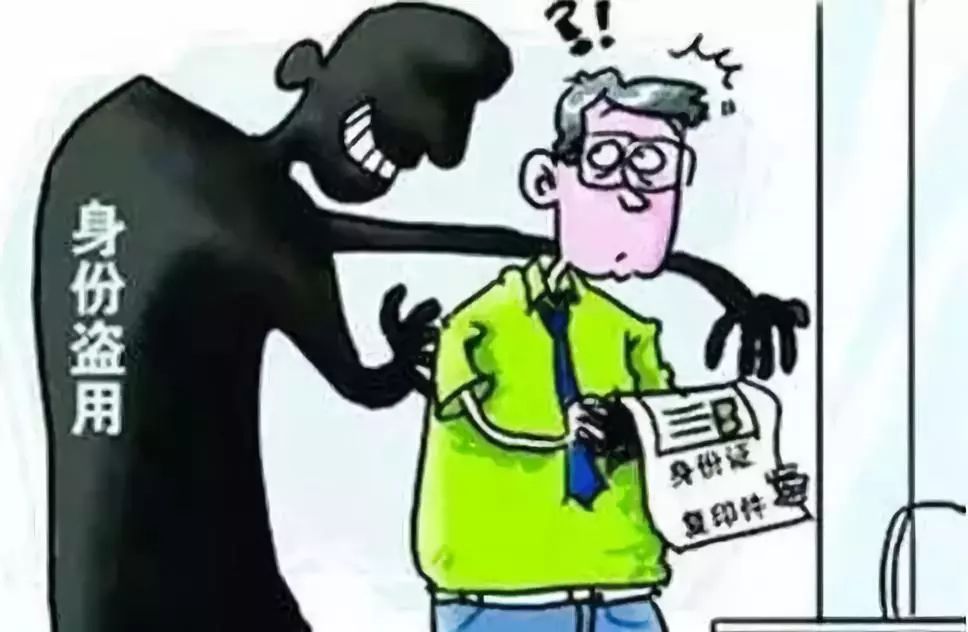 冒用他人身份证犯法吗,身份证被冒用解决办法