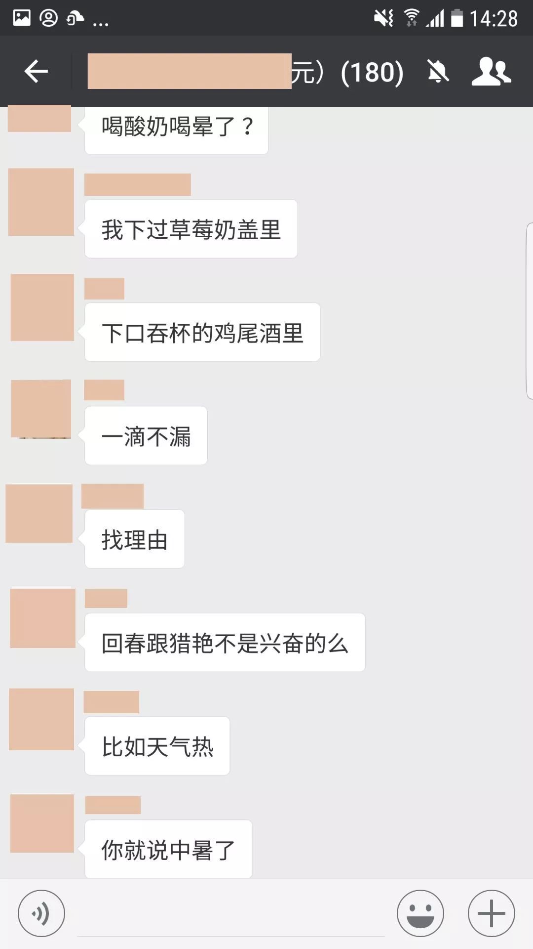 我找淘宝卖迷奸药的，聊了聊