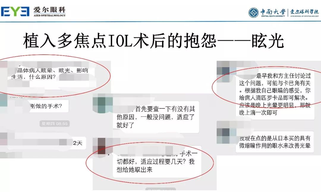 大师讲堂预告丨连续视程白内障手术治疗散光的关键要点-公式选择和手术松解要点