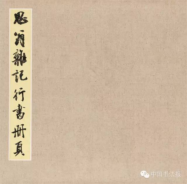 第十一届全国书法篆刻作品展全部,上海市第十一届书法篆刻展