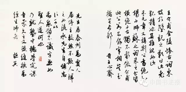 全国第十一届书法作品展欣赏,上海市第十一届书法篆刻展