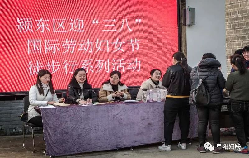 我们的节日|倾情礼赞新中国巾帼建功新时代——阜阳市各级妇联组织举办多彩活动纪念“三八”国际妇女节109周年（六）