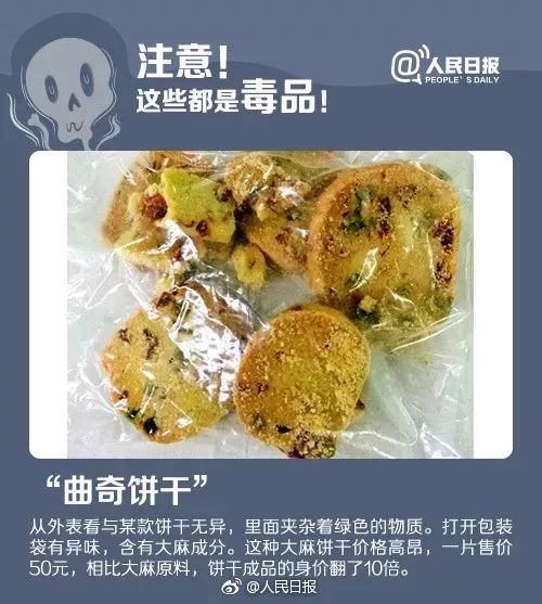 被查出有毒品的零食,公安局破获了一起有害食品案