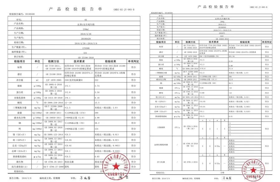 为了孩子能喝上新鲜的奶,让孩子喝上放心的牛奶就那么难吗
