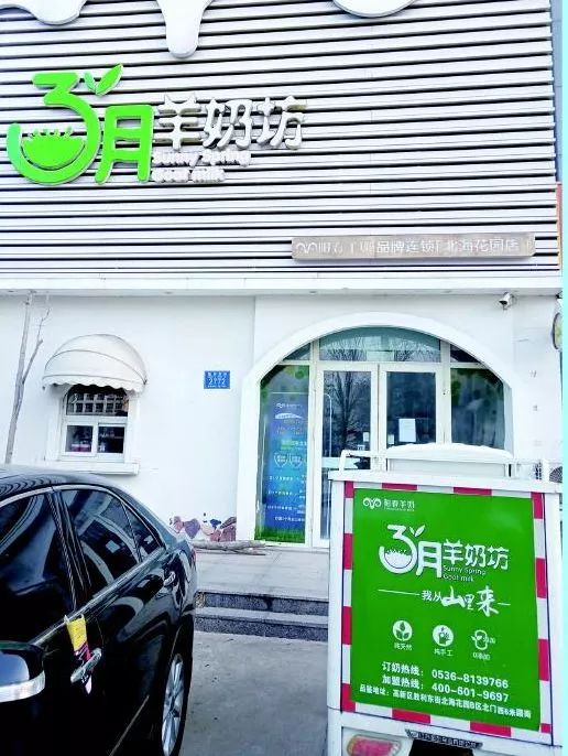 潍坊又一家店关门!办卡的,又被坑了!