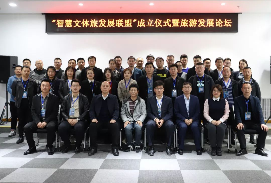 梅河口“智慧文体旅发展联盟”正式成立！