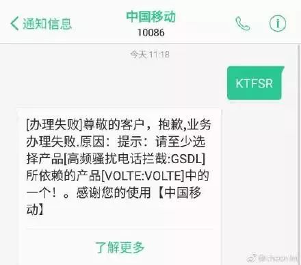 亲测有用！赶紧发送这五个字母到10086，免费拦截骚扰电话！不过……