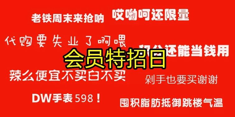 苏州新区周二永旺超市有什么活动,苏州永旺必逛