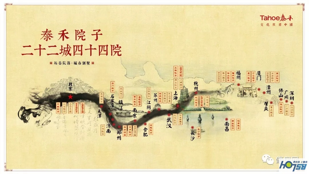 泰禾集团简介,泰禾集团在房地产的地位