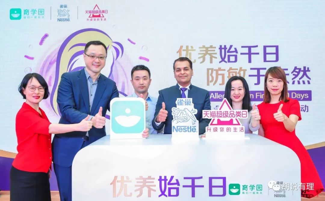 万万没想到，婴幼儿过敏头号因素竟与出生3天内这件事有关！刚刚，雀巢与阿里启动了一个重大计划！