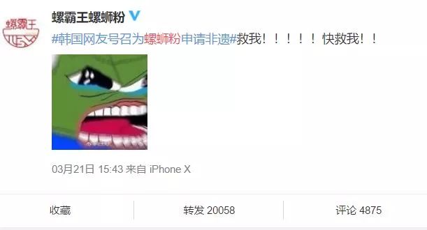 螺蛳粉是韩国非遗吗,韩国网友号召为螺蛳粉申请非遗