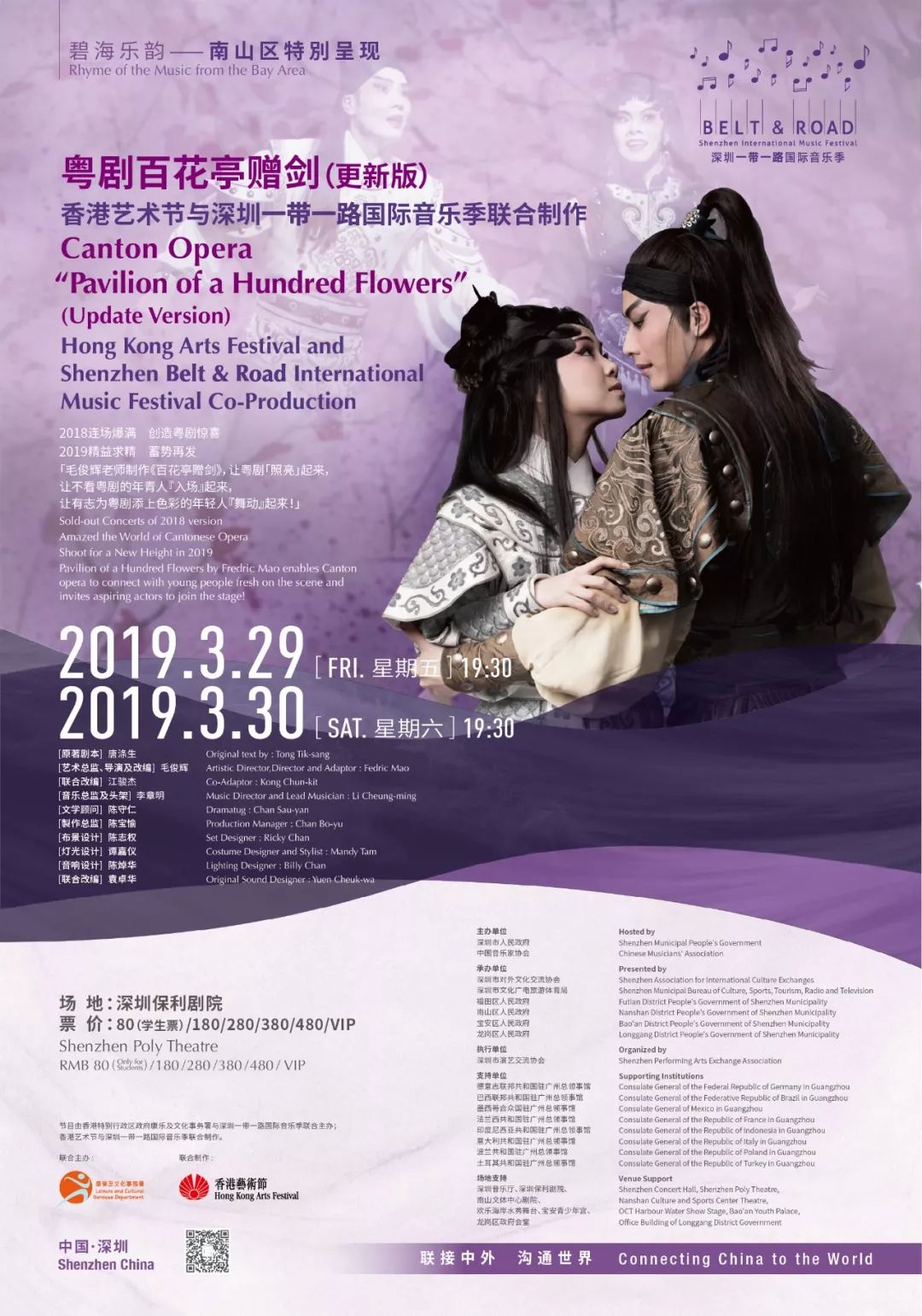 “一带一路”国际音乐季开幕，顶级乐团优惠票价看这里