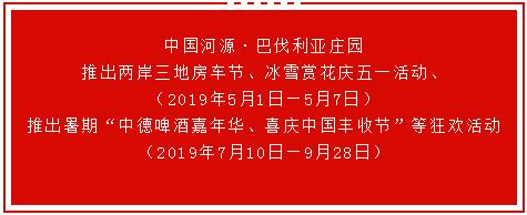广大附中（河源）巴伐利亚实验学校、国际足球基地、大湾区房车营地、粤北“千村”集市等五大项目建设、合作签约活动