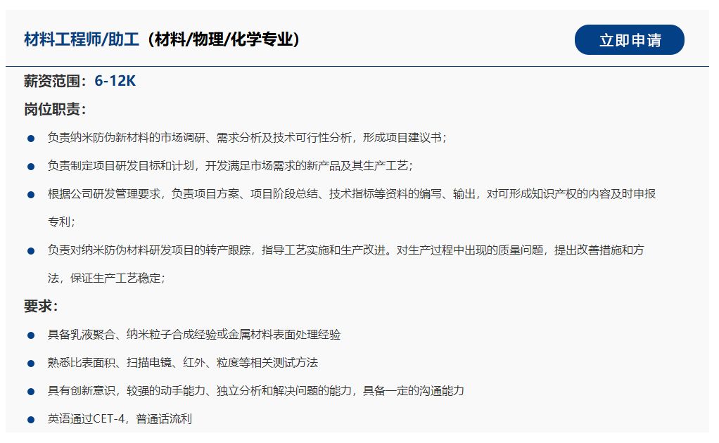 名企校招卓力电器集团校园招聘,校招名企汇总