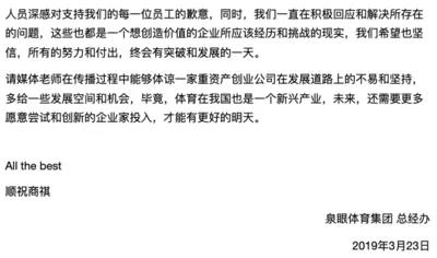 百灵鸟员工的*薪讨**之路，也是体育商业的必修一课