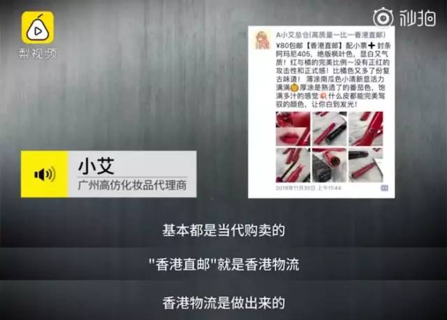 假的!你买的SK-II、阿玛尼、MAC都是假的...