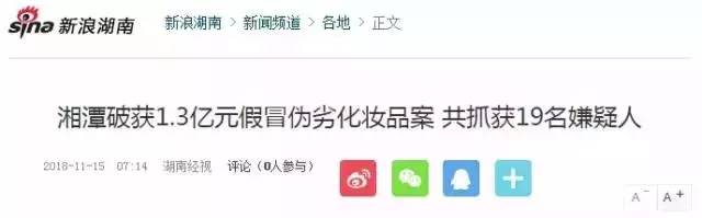 假的!你买的SK-II、阿玛尼、MAC都是假的...