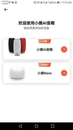 小雅nano音箱如何升级,小雅nano便携音箱说明书