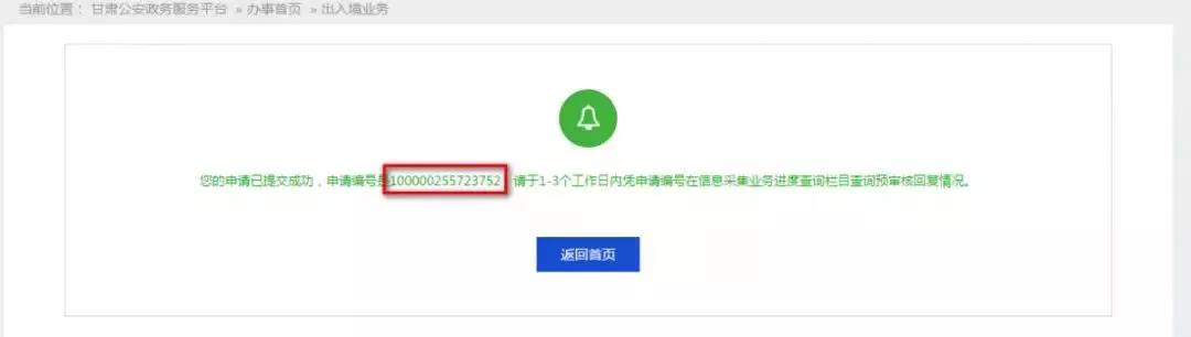 甘肃出入境证怎么申请,甘肃办护照需要的材料