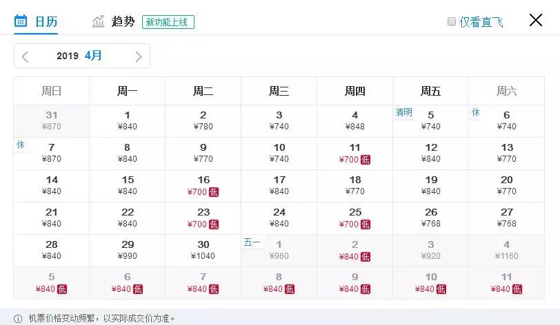 重庆免费退机票,特价机票能退吗退了会扣多少钱