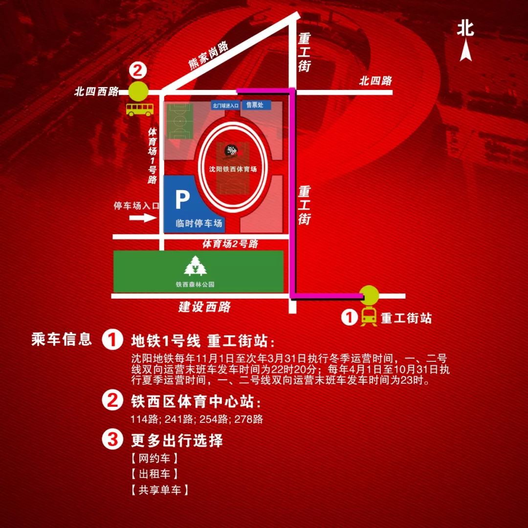 辽宁宏运球票,辽宁沈阳宏运最新消息