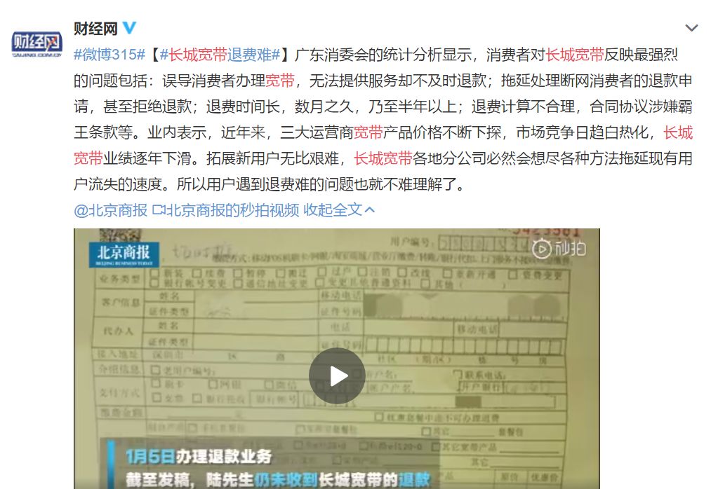 宽带断网三个月服务承诺成空谈,宽带总是断网的投诉渠道