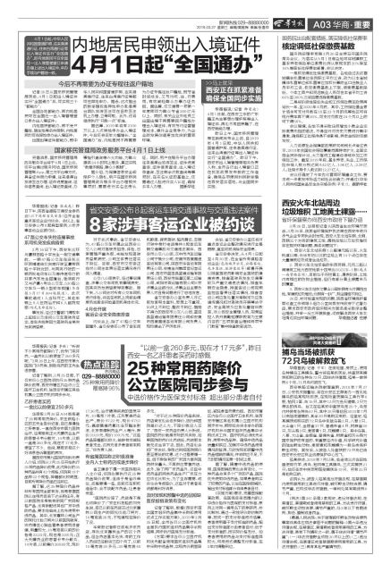 25种降价药品目录,32种常用药降价名单