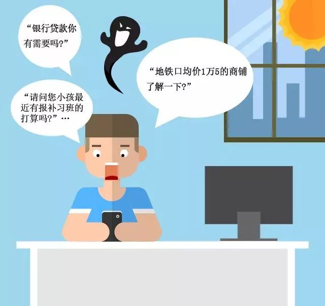 骚扰电话老是来电怎么办,如何对付诈骗骚扰电话