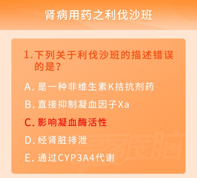 利伐沙班多久复查一次肝肾功能 (利伐沙班对肝肾功能有影响吗)