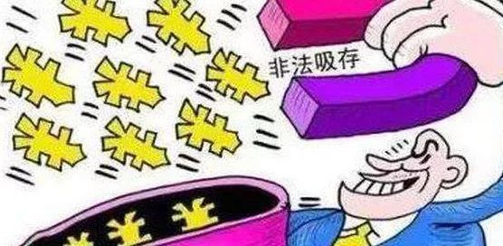 警惕p2p理财骗局,警惕融资骗局